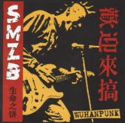 SMZB Wuha Punk EP Cover